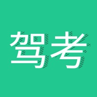 学车了 ios版