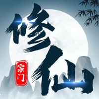 不一样的修仙宗门 ios版