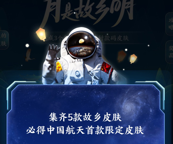 支付宝付款码航天皮肤在哪领
