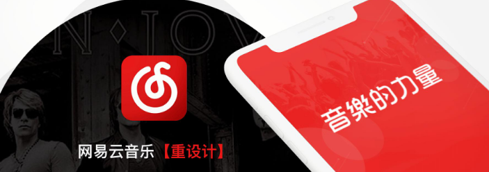 网易云音乐怎么更改底部导航样式