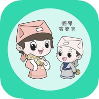 国学有声音 ios版