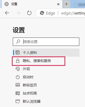 将Edge浏览器中的默认搜索引擎修改成百度的详细操作方法(图文)