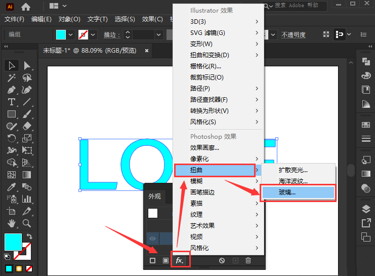 ai设置扭曲玻璃文字技巧分享
