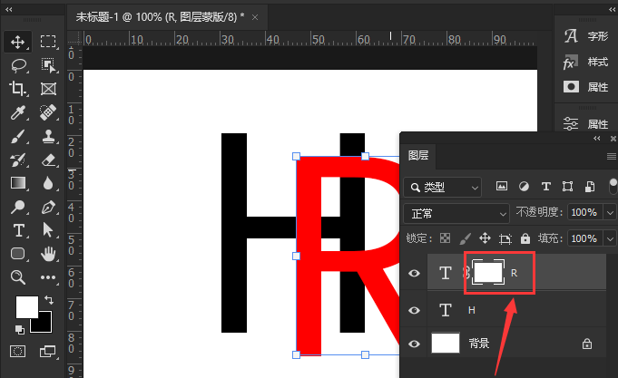 ps文字穿插怎么做-ps设置字体前后交错效果教程分享- Iefans