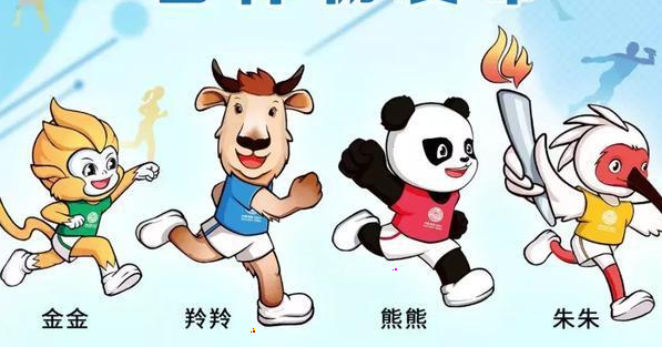 微信2021全运会奖牌榜查询方法介绍