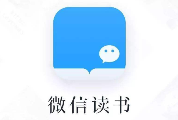 微信读书阅读时长查询方法介绍