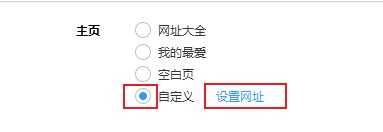 搜狗浏览器如何设置主页?搜狗浏览器自定义主页的详细操作方法