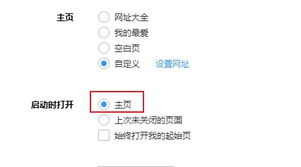 搜狗浏览器如何设置主页?搜狗浏览器自定义主页的详细操作方法