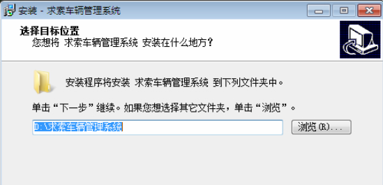 選擇我同意協議,繼續點擊下一步1,雙擊打開下載的物業車輛管理系統