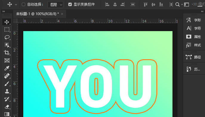 ps修改描边透明度方法介绍