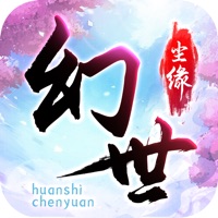 幻世尘缘 ios版