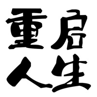 大步朝前走 ios版