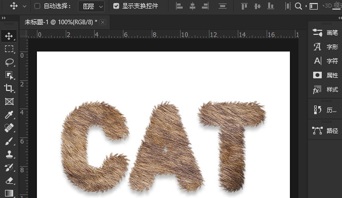 ps文字路径添加毛绒描边技巧分享