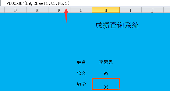 excel设置vlookup函数技巧分享