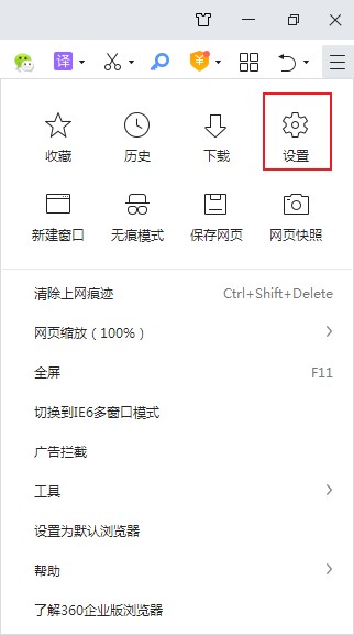 360浏览器启用快捷键功能的详细操作方法(图文)