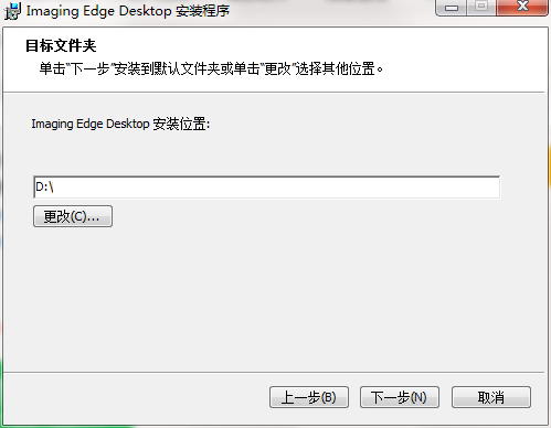 Imaging Edge Desktop截图