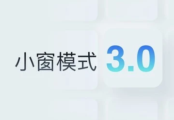 魅族Flyme小窗模式开启健康码步骤介绍