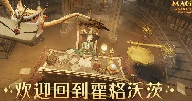 哈利波特魔法觉醒蜘蛛5关卡伙伴怎么卡