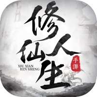 修仙人生 ios版
