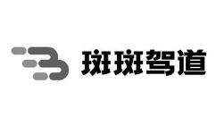 斑斑驾道预约教学课程步骤介绍