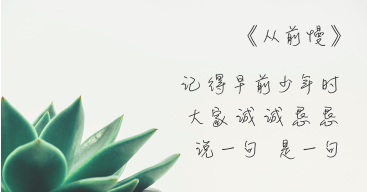 手迹造字安装自己的字体教程分享