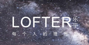 lofter怎么开通打赏功能