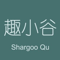 趣小谷 ios版