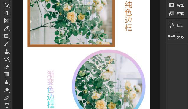 ps2021调整边框颜色技巧分享