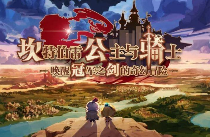 坎公骑冠剑琳恩有什么技能