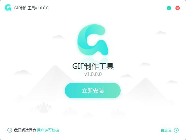 转转大师GIF制作软件截图