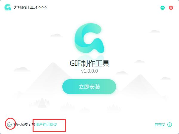 转转大师GIF制作软件截图