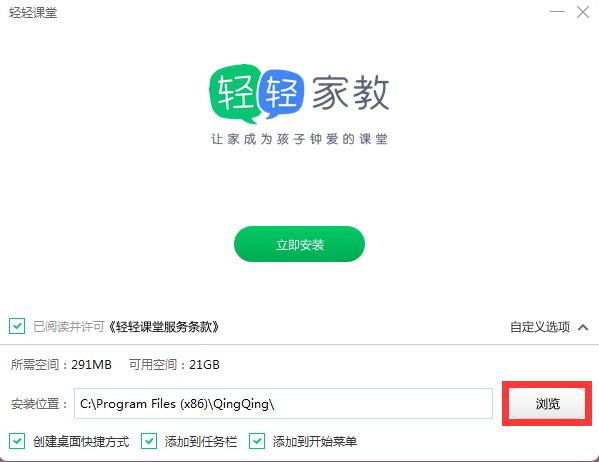 轻轻课堂学生端截图