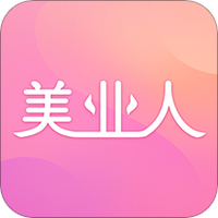 美业人