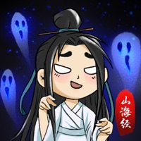 山海有神兽 ios版