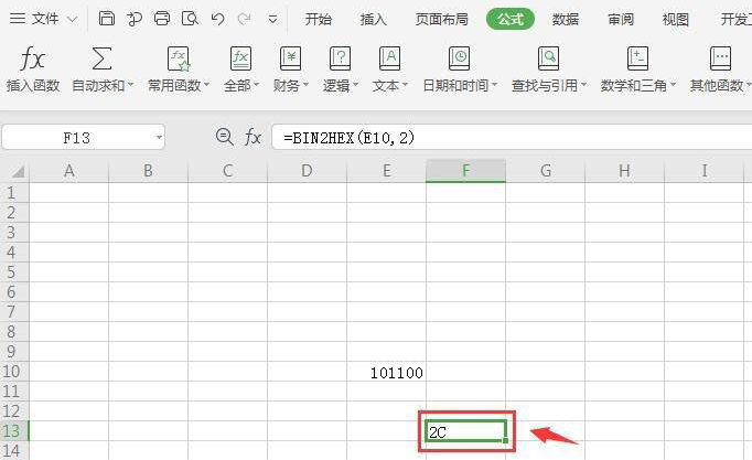 wps二进制转十六进制技巧分享