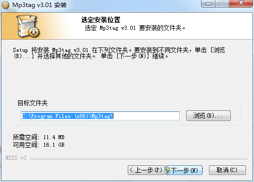 Mp3tag截图