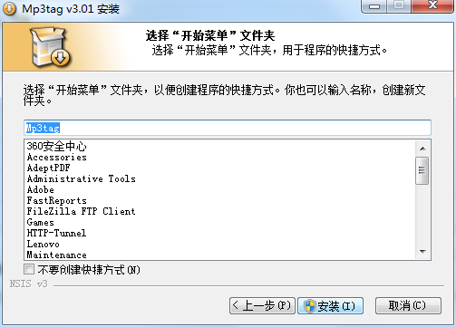 Mp3tag截图