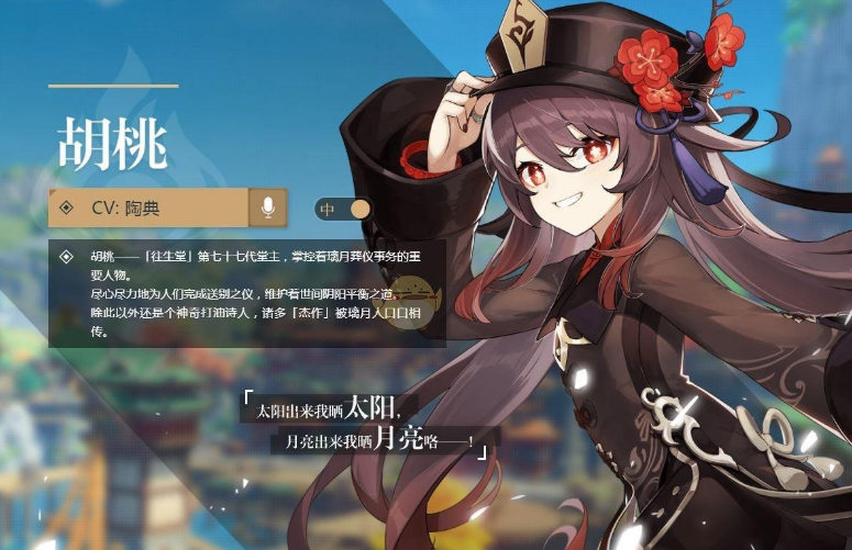 原神2.2版本胡桃圣遗物怎么选