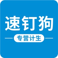 速钉狗 ios版