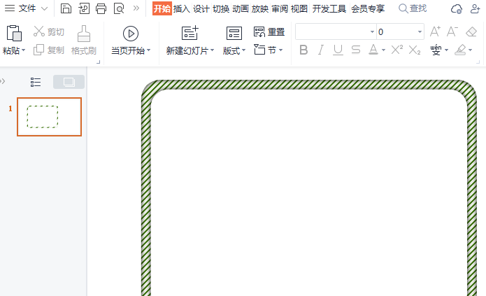 wps矩形制作圆角立体边框步骤介绍