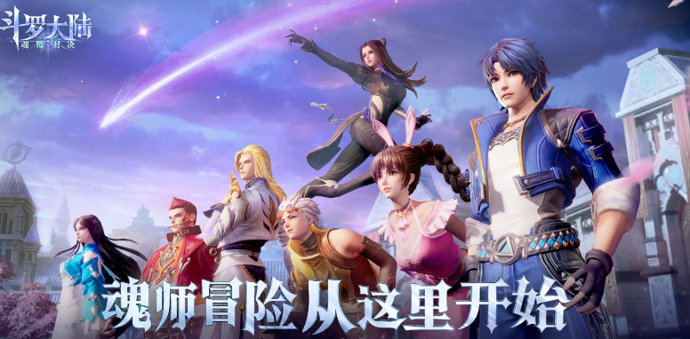 斗罗大陆魂师对决唐月华魂环怎么选