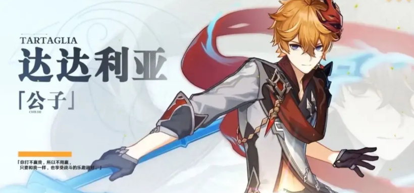 原神双火公子队怎么玩