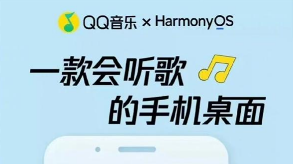 HarmonyOS万能卡片添加QQ音乐教程介绍