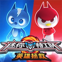 迷你特工队英雄拯救 ios版