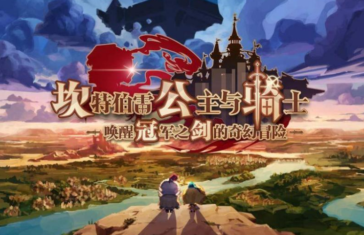 坎公骑冠剑未来骑士强度高吗