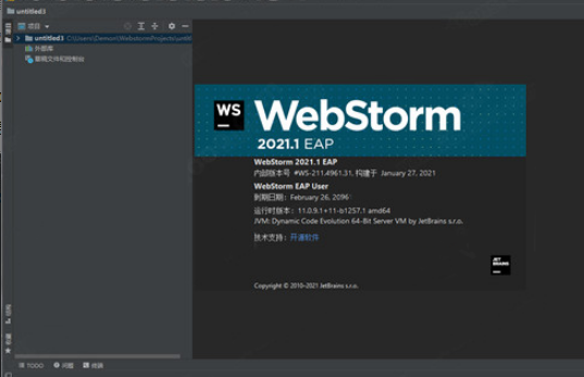 webstorm修改语言格式步骤介绍