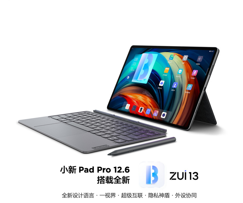 聯想小新padpro126什麼時候發佈