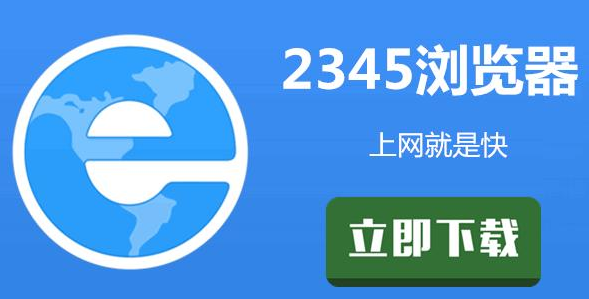 2345浏览器启用鼠标手势方法分享