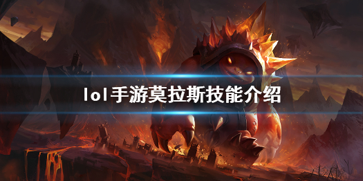 英雄联盟手游龙龟好玩吗
