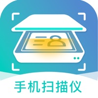 手机扫描仪 ios版